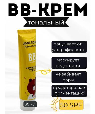 Anhappyintensive BB cream moisturizer