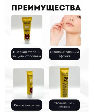 Anhappyintensive BB cream moisturizer - Buy Online on GoSupps.com