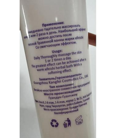 Beeps Feet cream from cracks and dryness Therapeutic - Buy Online on GoSupps.com