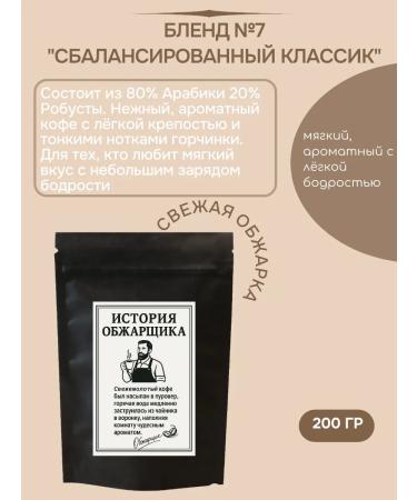 Coffee in grains of 1 kg of Arabica Robust "History of the fryingman" - Buy Online on GoSupps.com