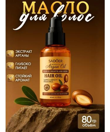 NiceBits Hair oil argan extract