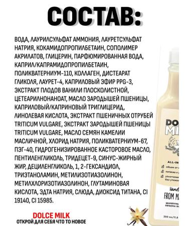 DOLCE MILK Shampoo for hair volume - Buy Online on GoSupps.com