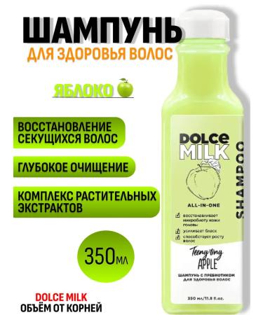 DOLCE MILK Hair Health Shampoo