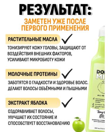 DOLCE MILK Hair Health Shampoo - Buy Online on GoSupps.com
