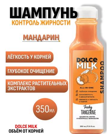 DOLCE MILK Detox shampoo and fat content "Mandarin"