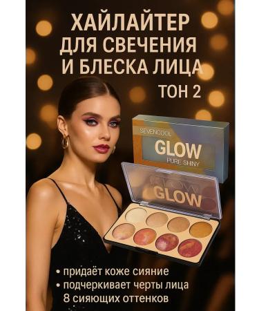 bean Highlighter for radiance and shine of the skin