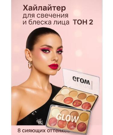 bean Highlighter for radiance and shine of the skin - Buy Online on GoSupps.com