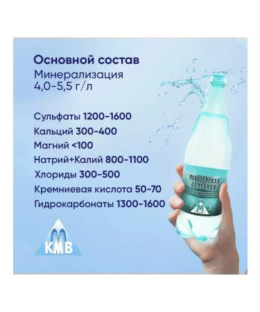 Mineral water Novoterskaya healing 1 liter - Buy Online on GoSupps.com