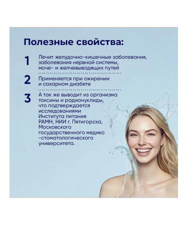Mineral water Novoterskaya healing 1 liter - Buy Online on GoSupps.com