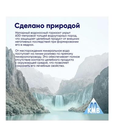Mineral water Novoterskaya healing 1 liter - Buy Online on GoSupps.com