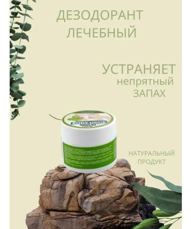 Ida The deodorant is natural - Buy Online on GoSupps.com