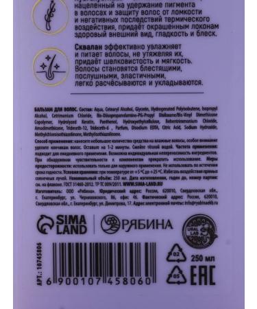 URAL LAB Restorative balm for dyed hair - Buy Online on GoSupps.com