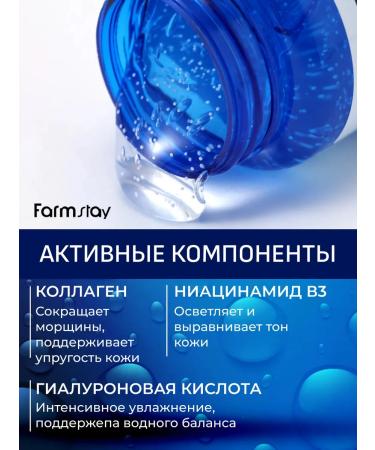 farmstay Moisturizing 3B1 with collagen - Buy Online on GoSupps.com