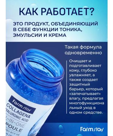 farmstay Moisturizing 3B1 with collagen - Buy Online on GoSupps.com