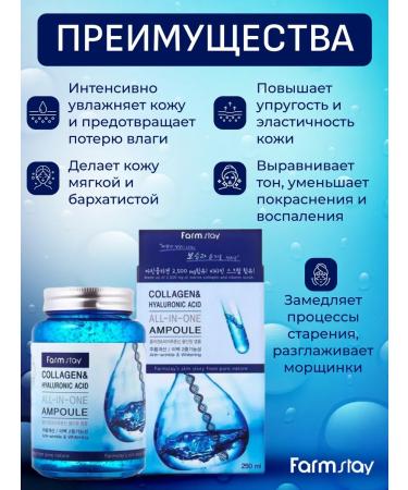 farmstay Moisturizing 3B1 with collagen - Buy Online on GoSupps.com