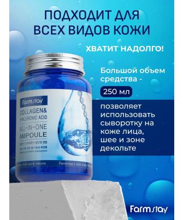 farmstay Moisturizing 3B1 with collagen - Buy Online on GoSupps.com