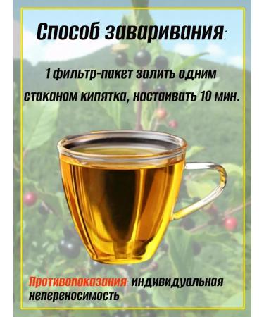 Teas of the Caucasus Suletnashka No. 11 phytochai 2 packages - Buy Online on GoSupps.com