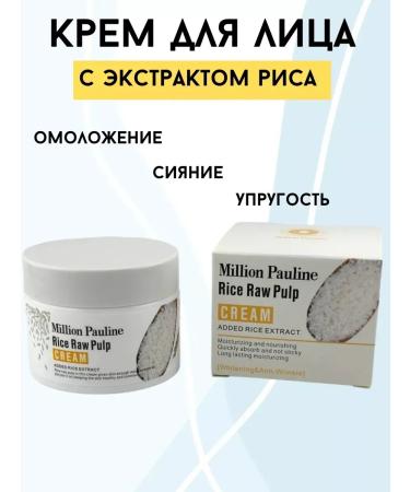 Baeff Face cream with rice extract