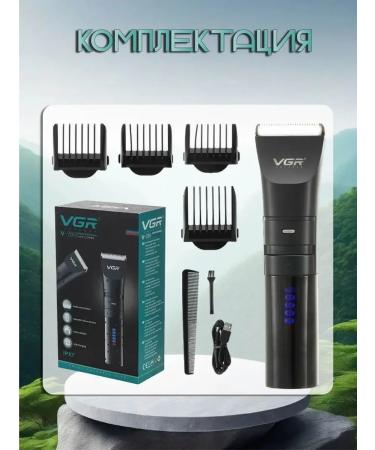 Universal trimmer for haircuts and hair care - Buy Online on GoSupps.com