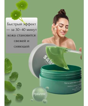 alma2 Eye patches with centella from edema and wrinkles - Buy Online on GoSupps.com