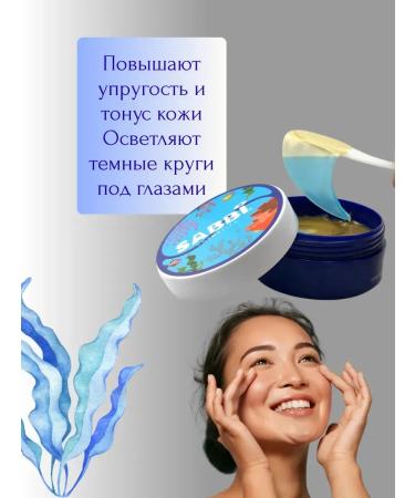 alma2 Patches with sea algae from edema and wrinkles under the eyes - Buy Online on GoSupps.com