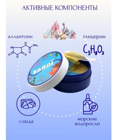 alma2 Patches with sea algae from edema and wrinkles under the eyes - Buy Online on GoSupps.com
