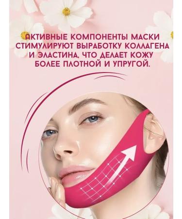 Alma 3 A disposable mask for tightening the oval of the face and chin 3UP - Buy Online on GoSupps.com