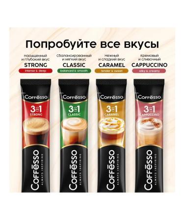 COFFESSO Soluble coffee 3B1 strong 20 sticks 2U - Buy Online on GoSupps.com