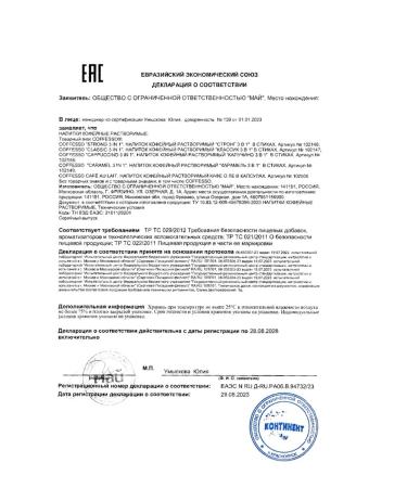 COFFESSO Soluble coffee 3B1 strong 20 sticks 2U - Buy Online on GoSupps.com