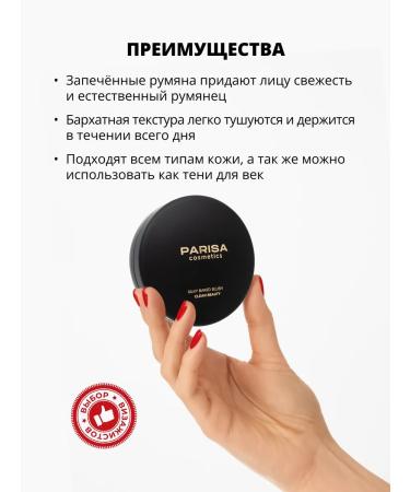 Parisa Face blossom baked Baked Blush 03 - Buy Online on GoSupps.com