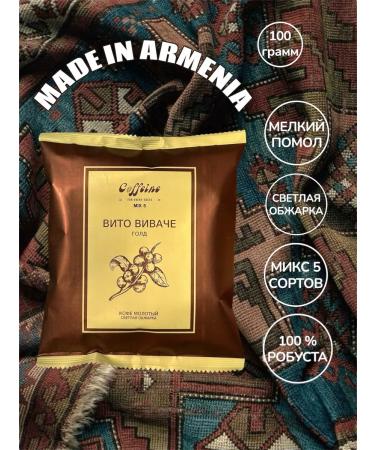 ARMENIAN GROUND COFFEE - Buy Online on GoSupps.com