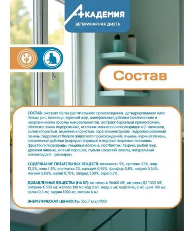 Our Brand NM Cat food for dissolving stumber stones 1.5 kg - Buy Online on GoSupps.com