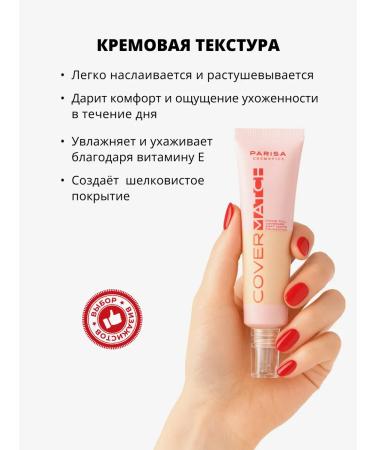 Parisa Cover Match Tonal Cream 204 matte full coating - Buy Online on GoSupps.com