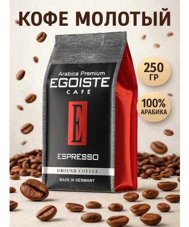 EGOISTE Ground Coffee Espresso 250 gr