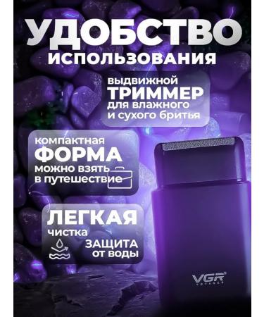 Stylish universal trimmer to care - Buy Online on GoSupps.com