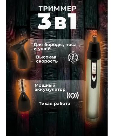 Multifunctional stylish trimmer for the face and body - Buy Online on GoSupps.com