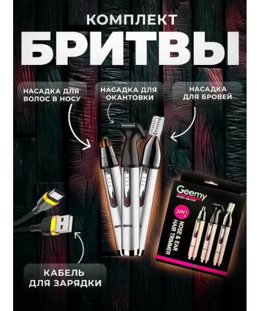 Multifunctional stylish trimmer for the face and body - Buy Online on GoSupps.com