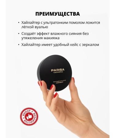 Parisa Highlighter baked Baked Highlighter 01 - Buy Online on GoSupps.com