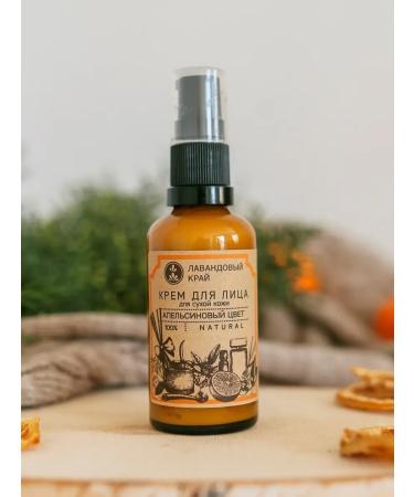 Lavender Land Face cream moisturizing for dry skin Orange color - Buy Online on GoSupps.com