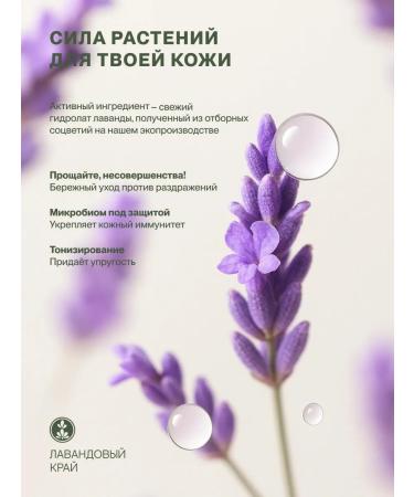 Lavender Land Face cream moisturizing natural lavender - Buy Online on GoSupps.com