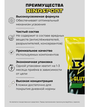 Binasport L-lutamine powder 200 g orange - Buy Online on GoSupps.com