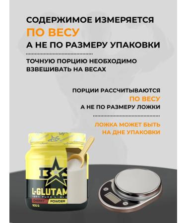 Binasport L-lutamine powder 200 g grapes - Buy Online on GoSupps.com