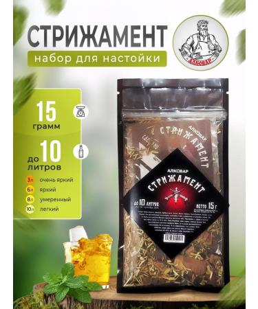 Alcovar Set of herbs and spices storm