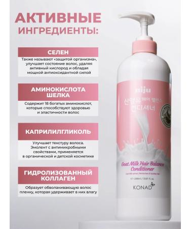 Konad Hair balm air conditioning 1000 ml - Buy Online on GoSupps.com