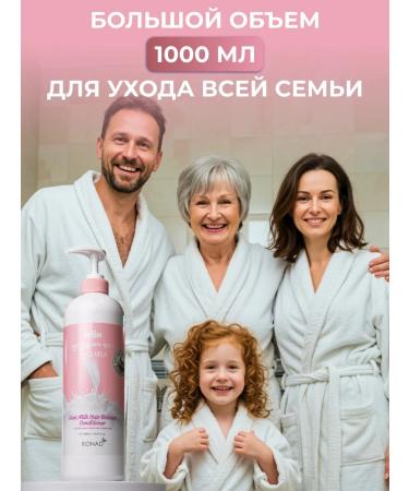 Konad Hair balm air conditioning 1000 ml - Buy Online on GoSupps.com