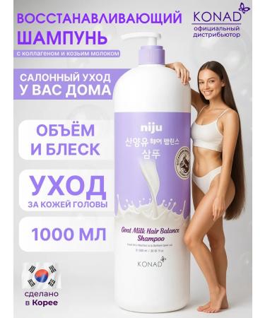 Konad Women's hair shampoo restoring 1000 ml