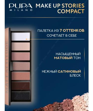 Pupa Palette Feature Eyes Nyud Make Up Stories Compact 003 - Buy Online on GoSupps.com