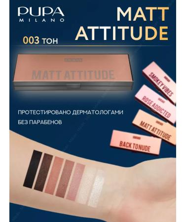 Pupa Palette Feature Eyes Nyud Make Up Stories Compact 003 - Buy Online on GoSupps.com