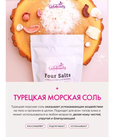 Galabeauty Four Salts bath - Buy Online on GoSupps.com