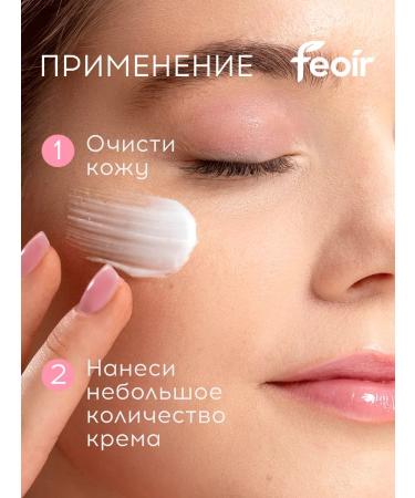 Feoir Face cream moisturizer for skin care - Buy Online on GoSupps.com